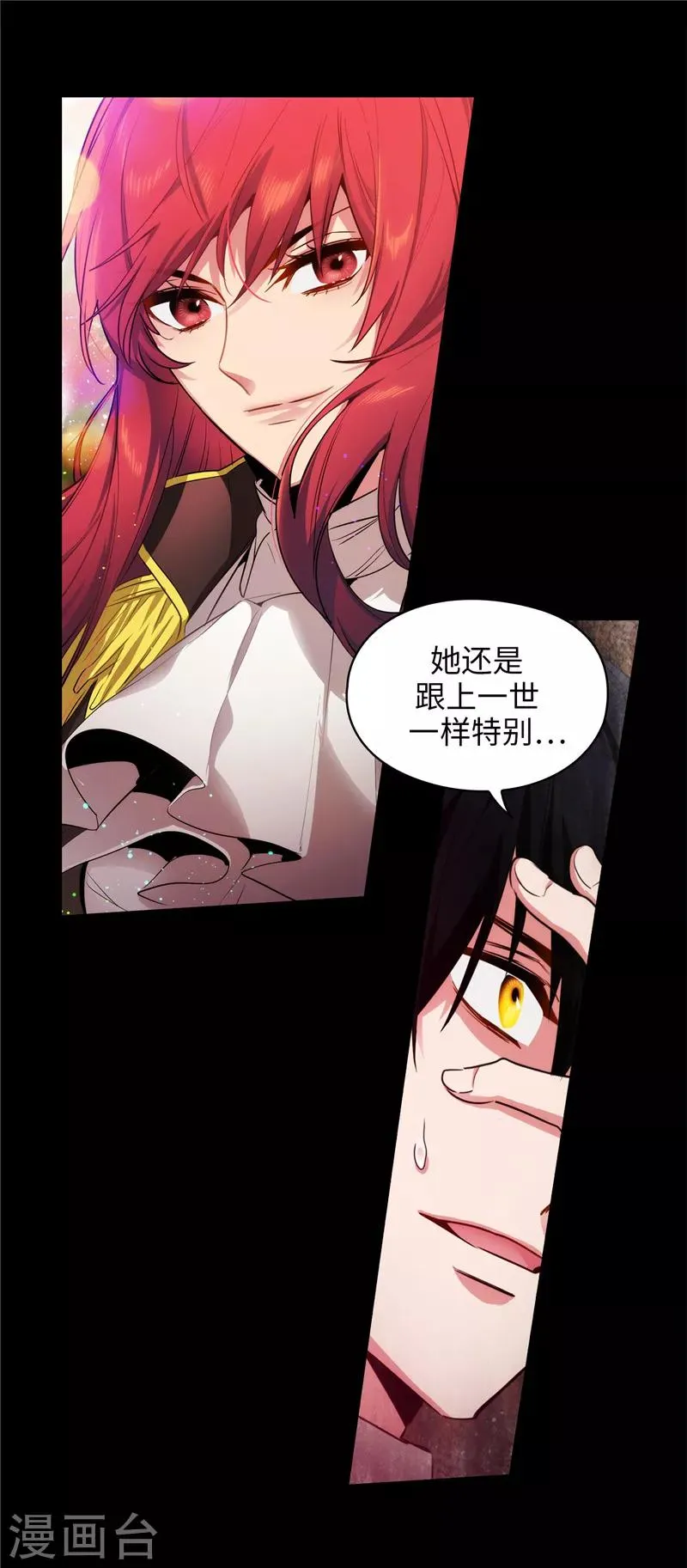 第142话 不能说的理由 第17页
