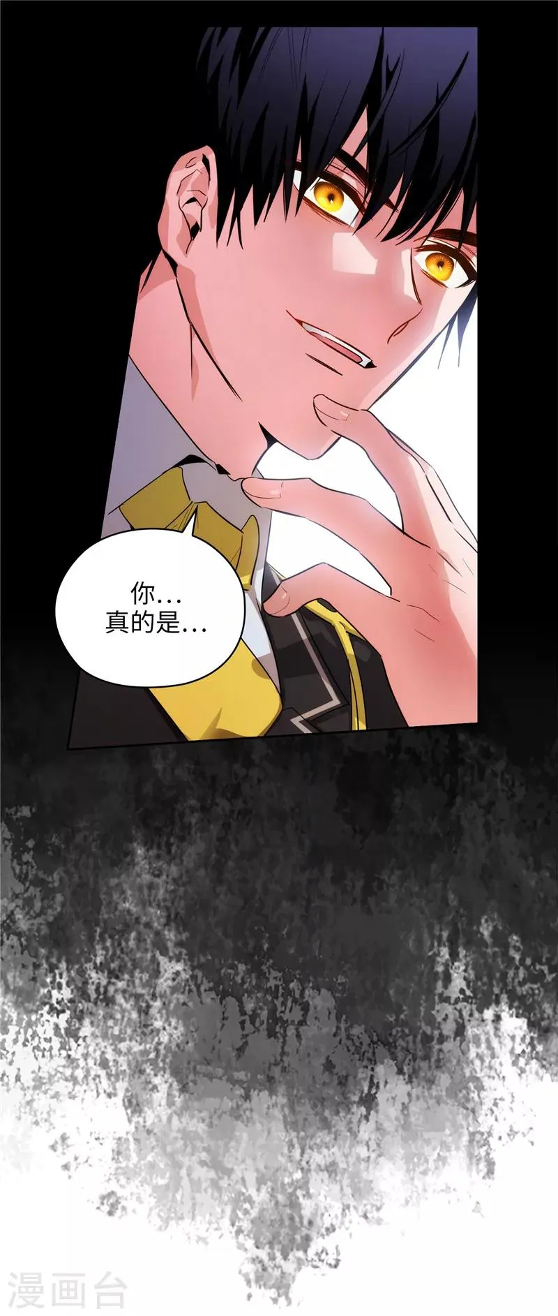 第142话 不能说的理由 第18页