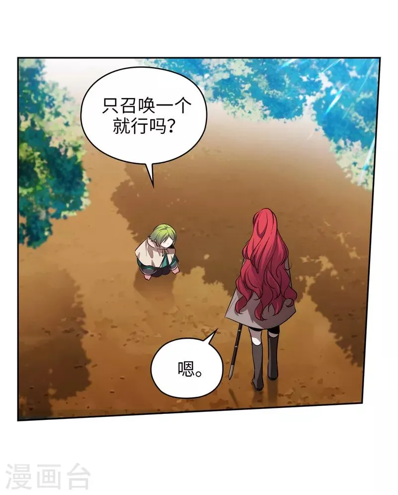 第142话 不能说的理由 第20页