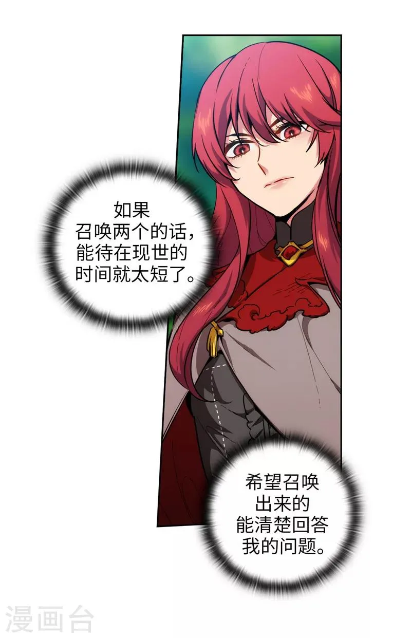 第142话 不能说的理由 第21页