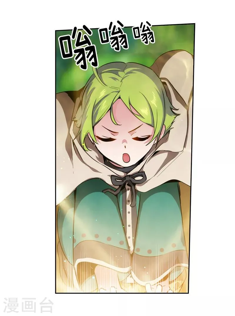 第142话 不能说的理由 第22页