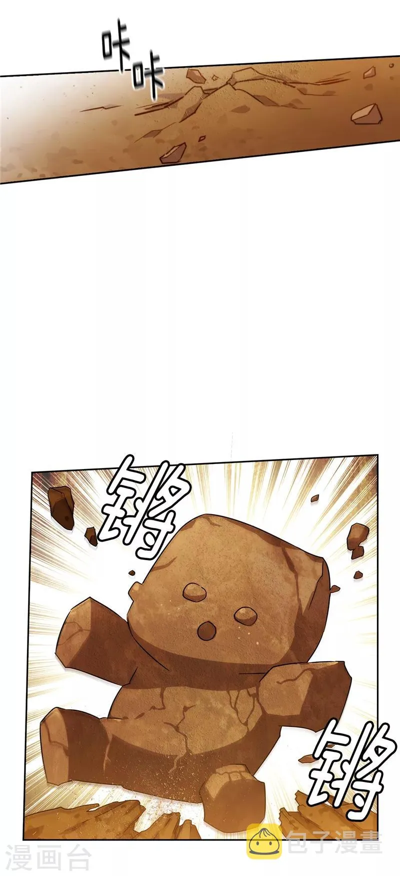 第142话 不能说的理由 第23页
