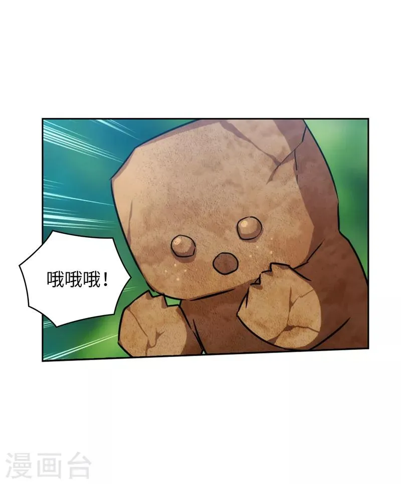第142话 不能说的理由 第24页