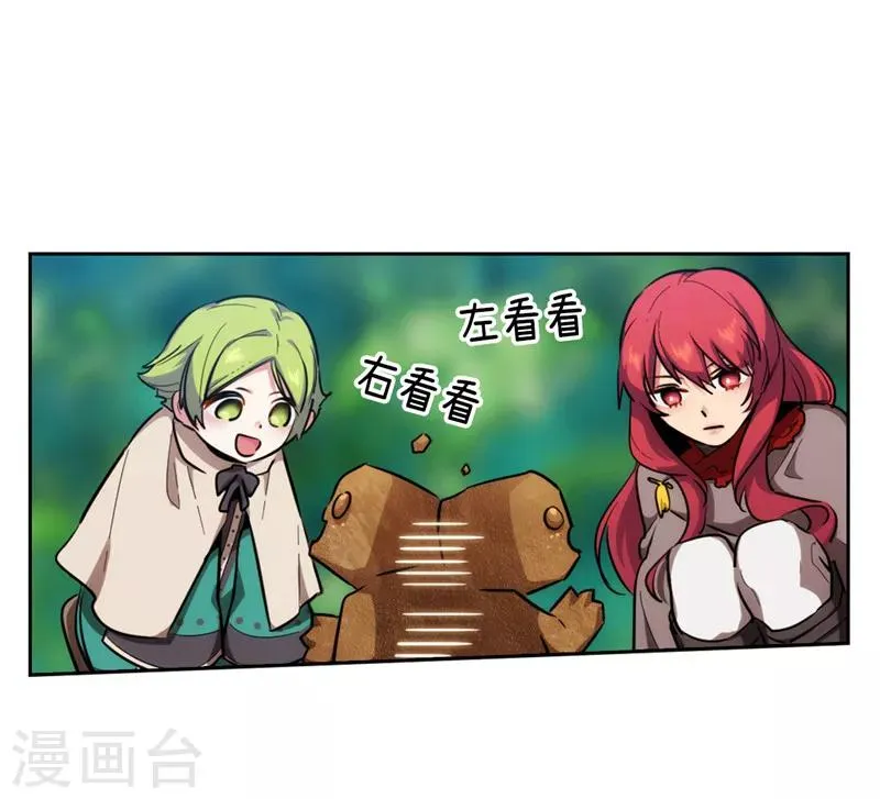 第142话 不能说的理由 第25页