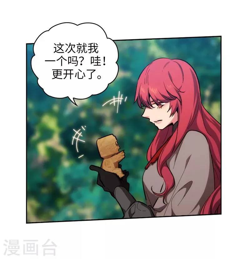 第142话 不能说的理由 第27页
