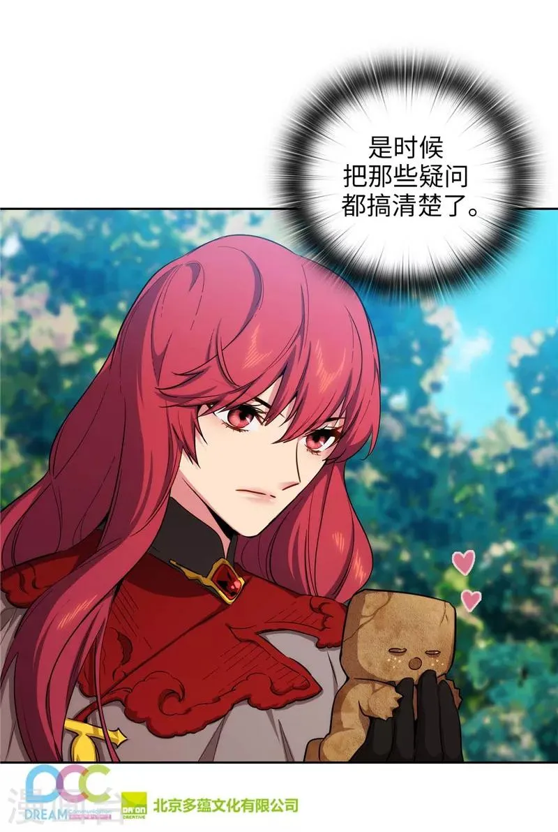 第142话 不能说的理由 第29页