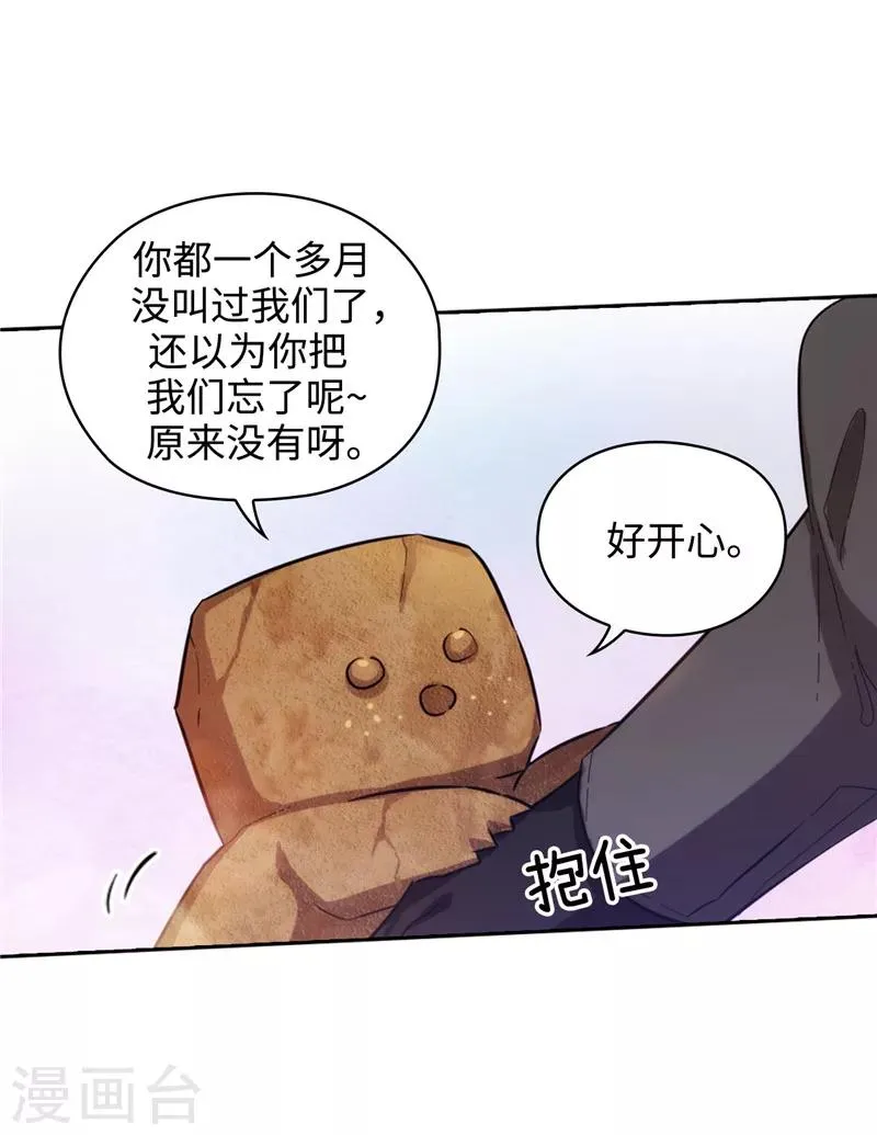 第143话 .神圣时代 第2页