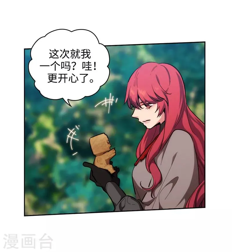 第143话 .神圣时代 第3页