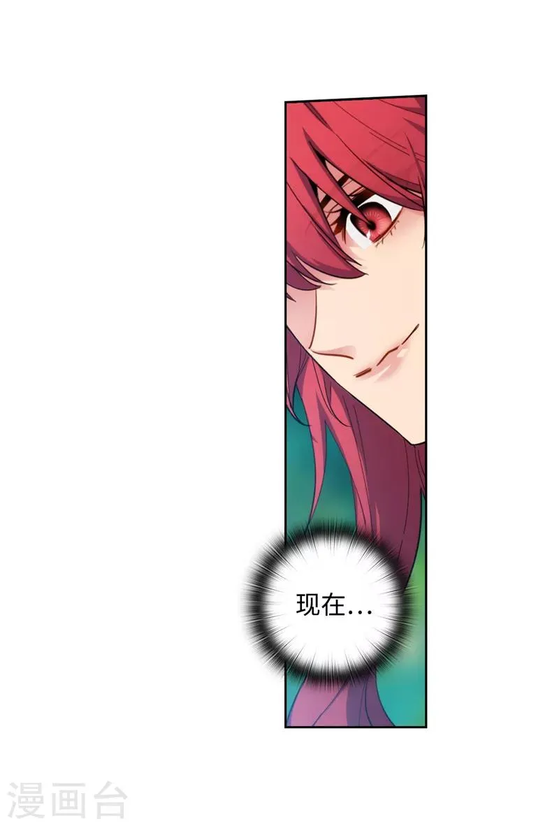 第143话 .神圣时代 第4页