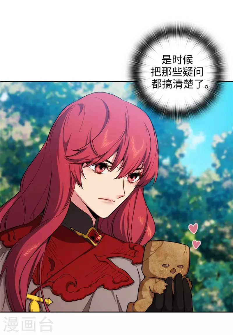第143话 .神圣时代 第5页