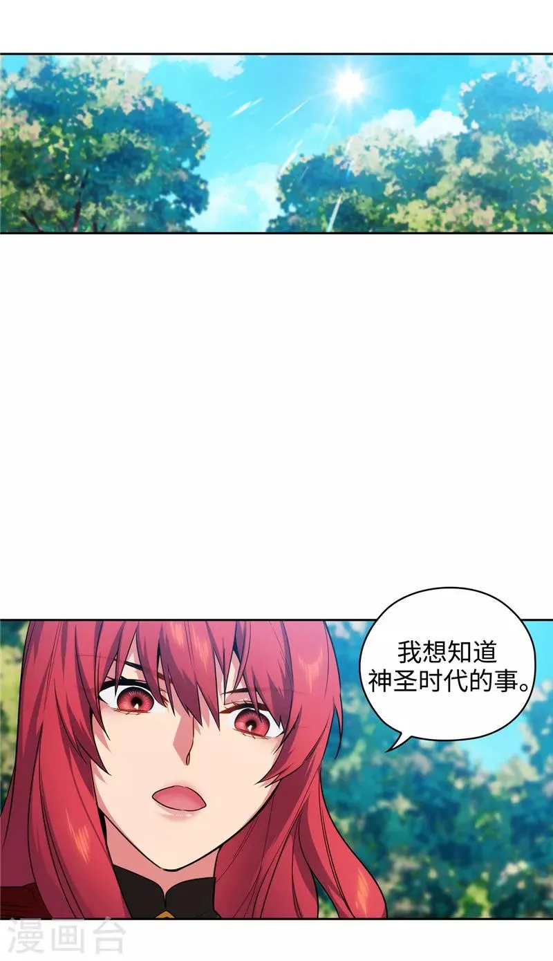 第143话 .神圣时代 第6页