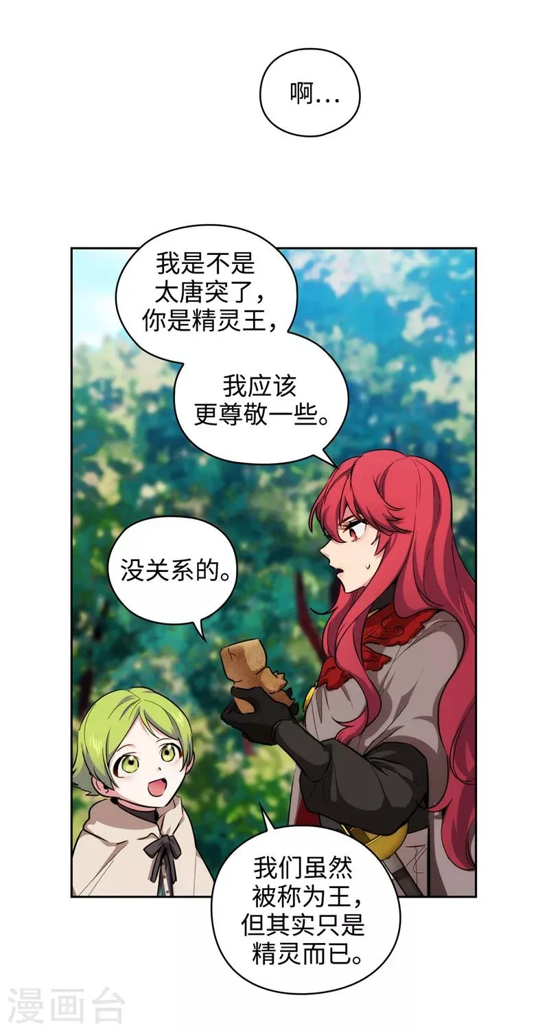 第143话 .神圣时代 第8页