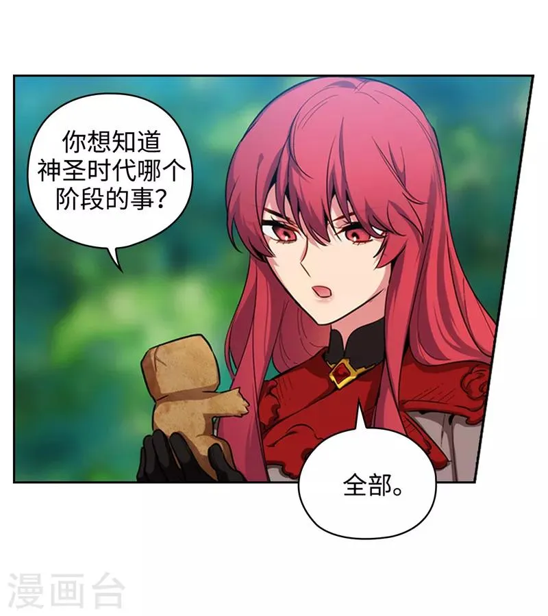 第143话 .神圣时代 第9页
