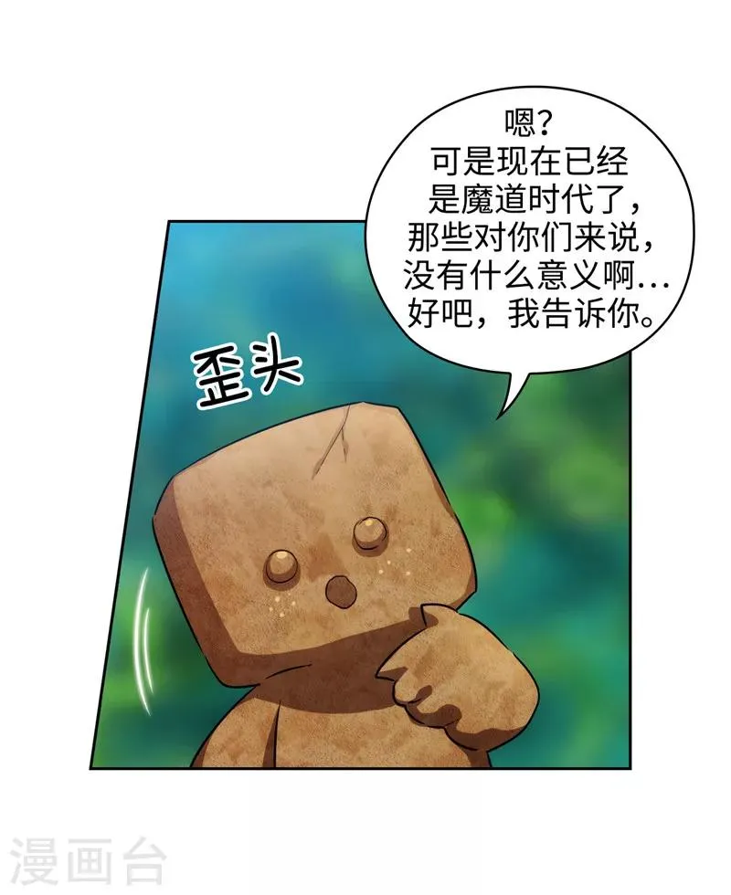 第143话 .神圣时代 第10页