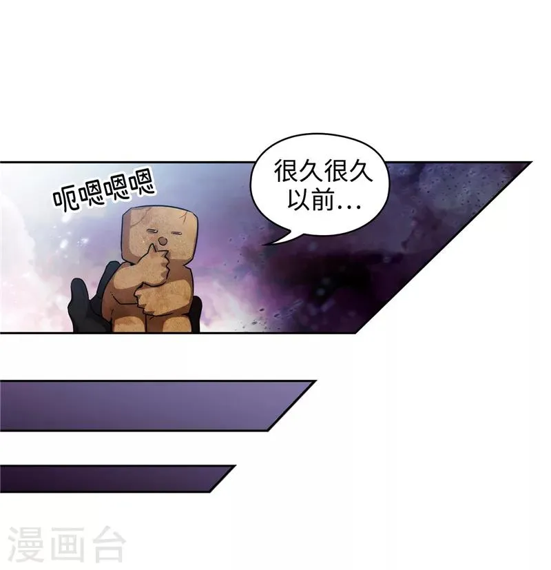 第143话 .神圣时代 第11页