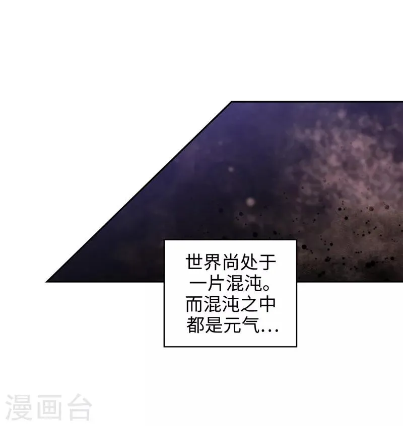 第143话 .神圣时代 第12页