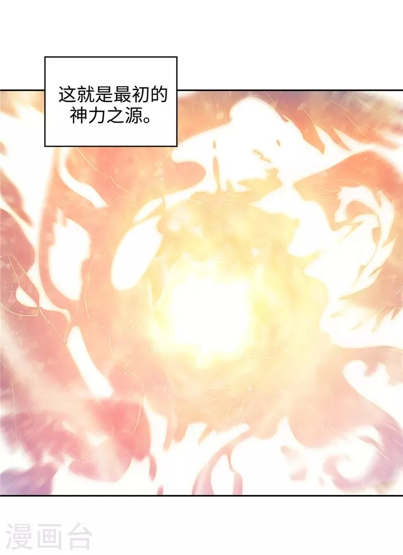 第143话 .神圣时代 第13页