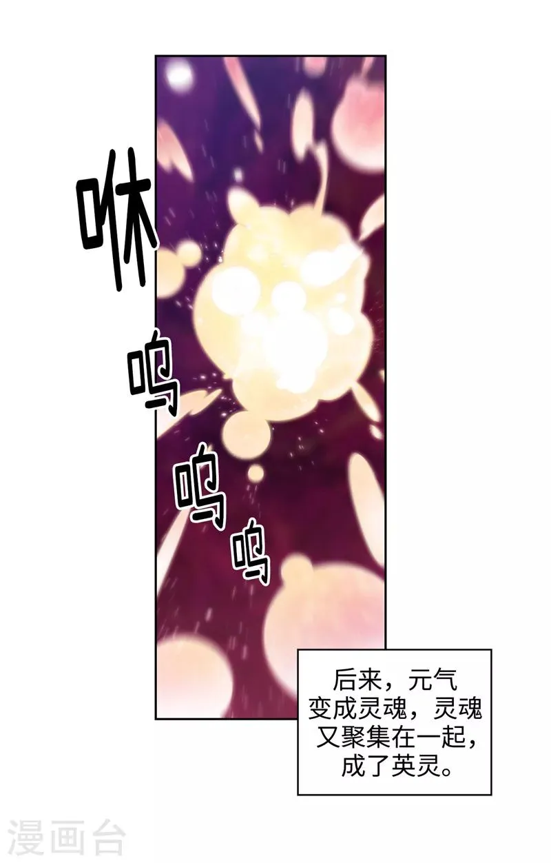 第143话 .神圣时代 第14页