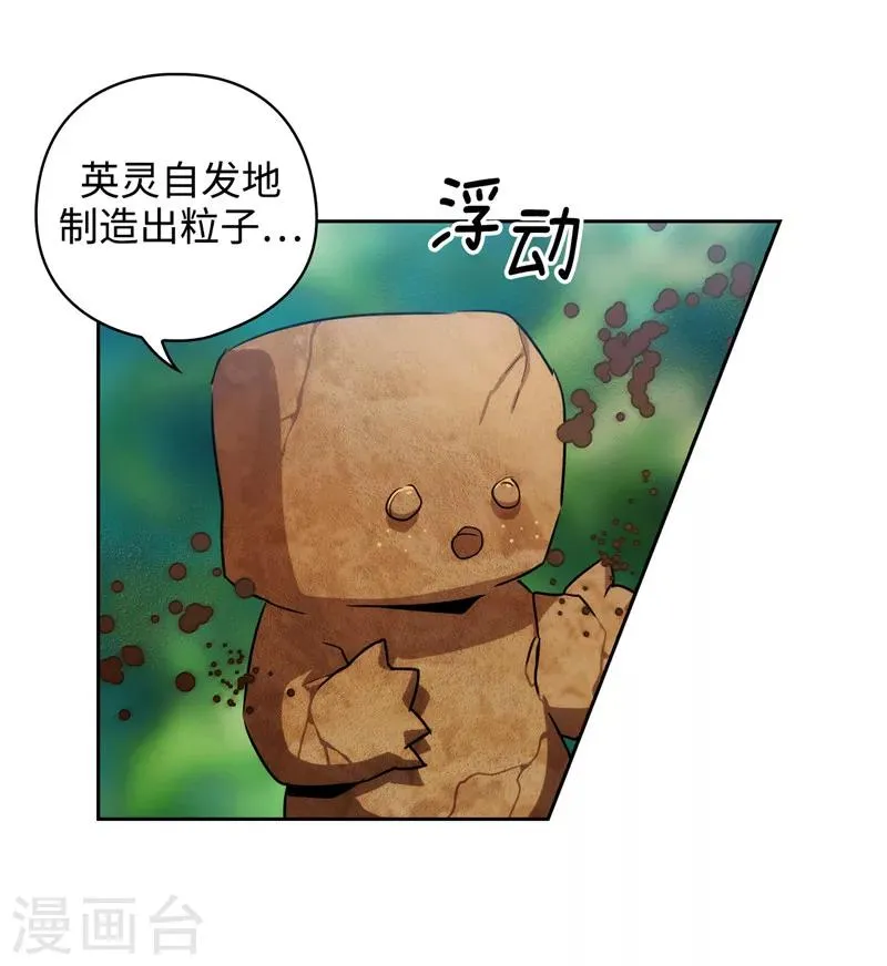 第143话 .神圣时代 第15页