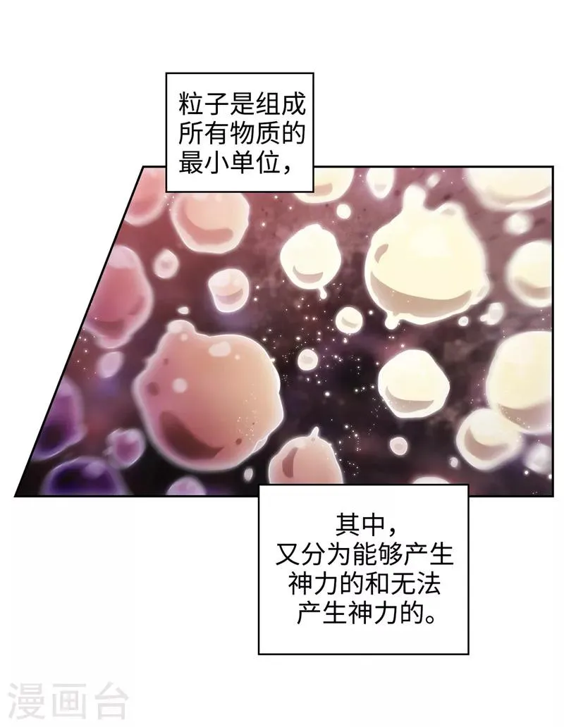 第143话 .神圣时代 第16页