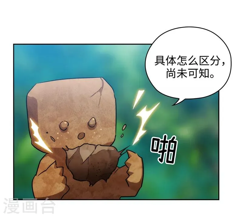 第143话 .神圣时代 第18页