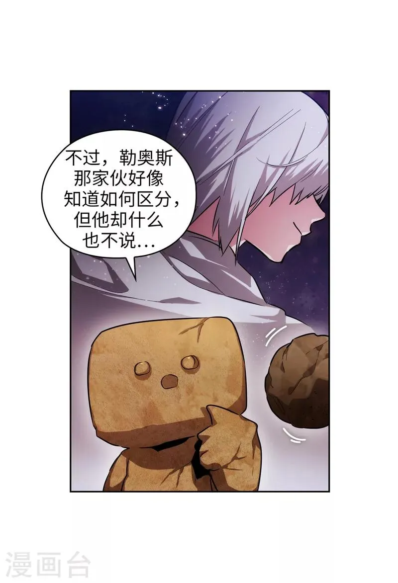 第143话 .神圣时代 第19页