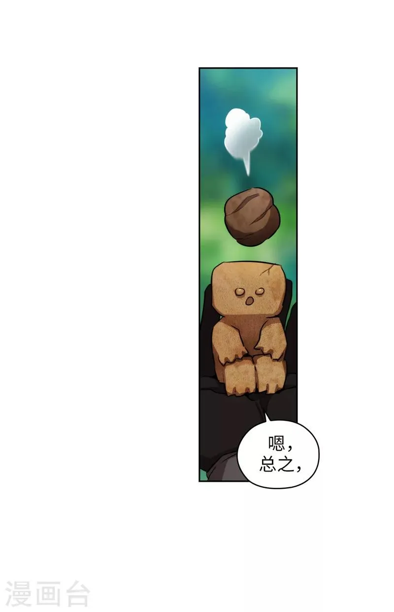 第143话 .神圣时代 第20页