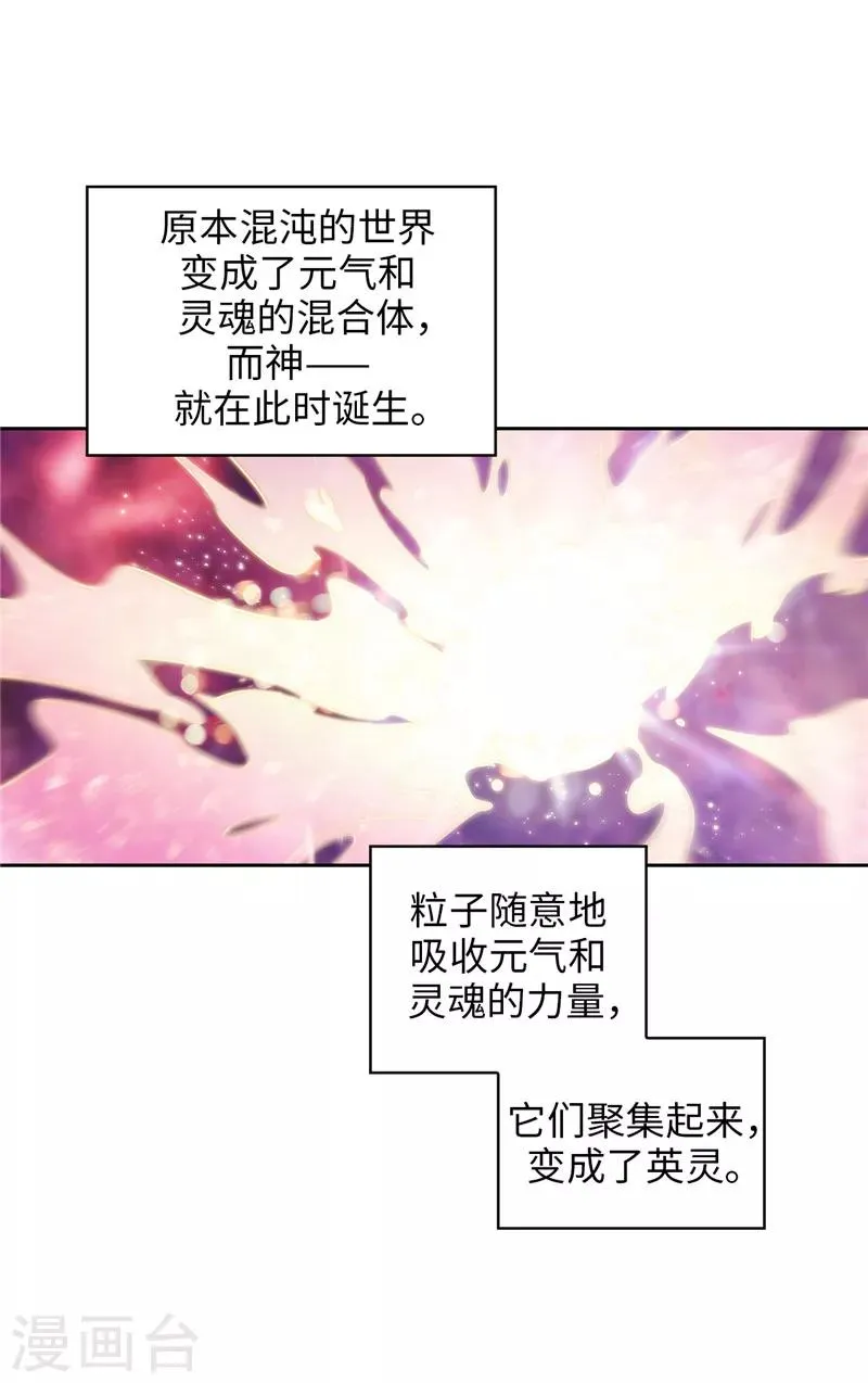 第143话 .神圣时代 第21页