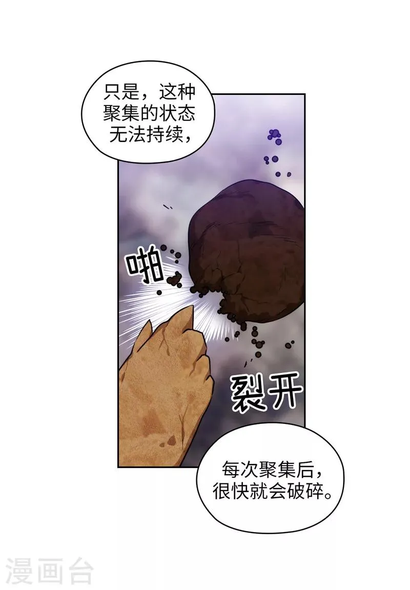 第143话 .神圣时代 第22页
