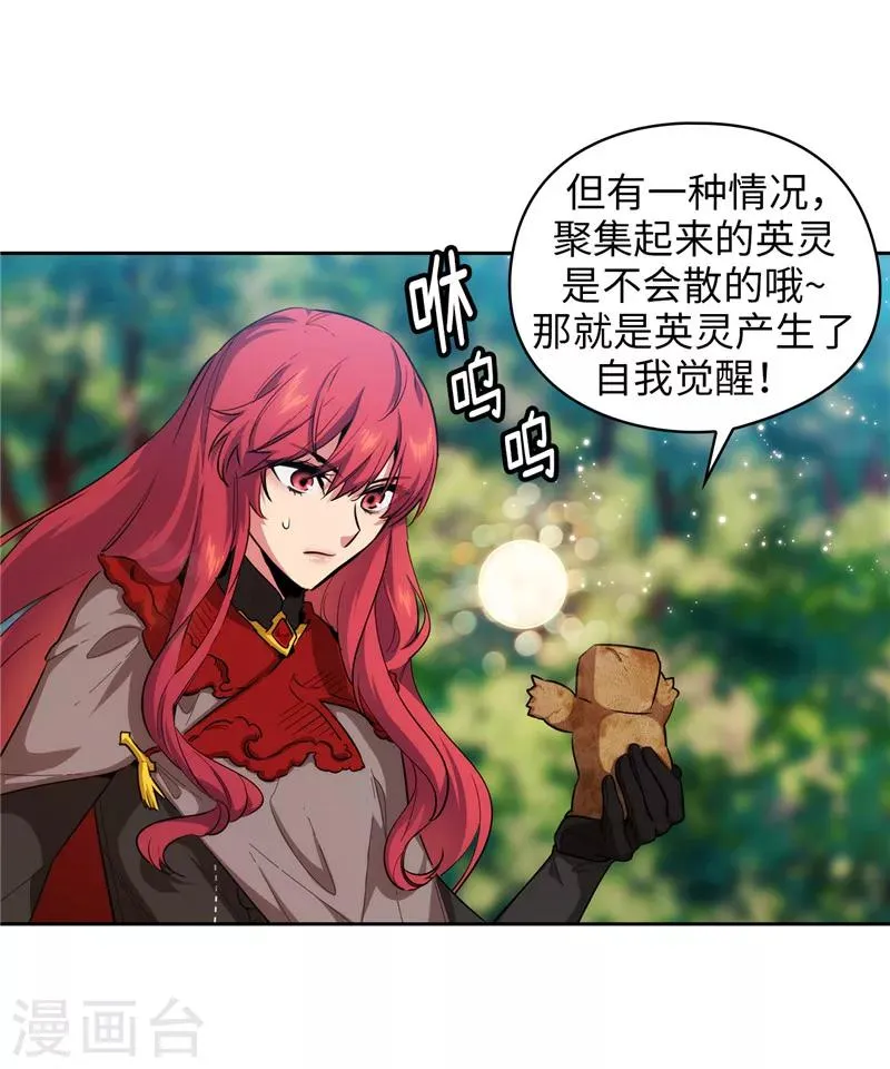 第143话 .神圣时代 第23页