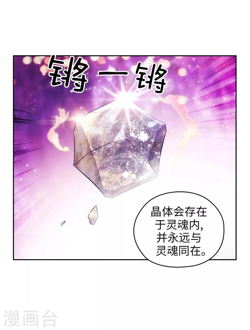 第143话 .神圣时代 第25页