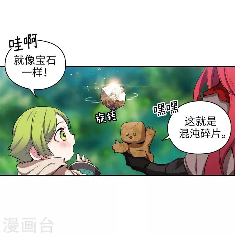 第143话 .神圣时代 第26页