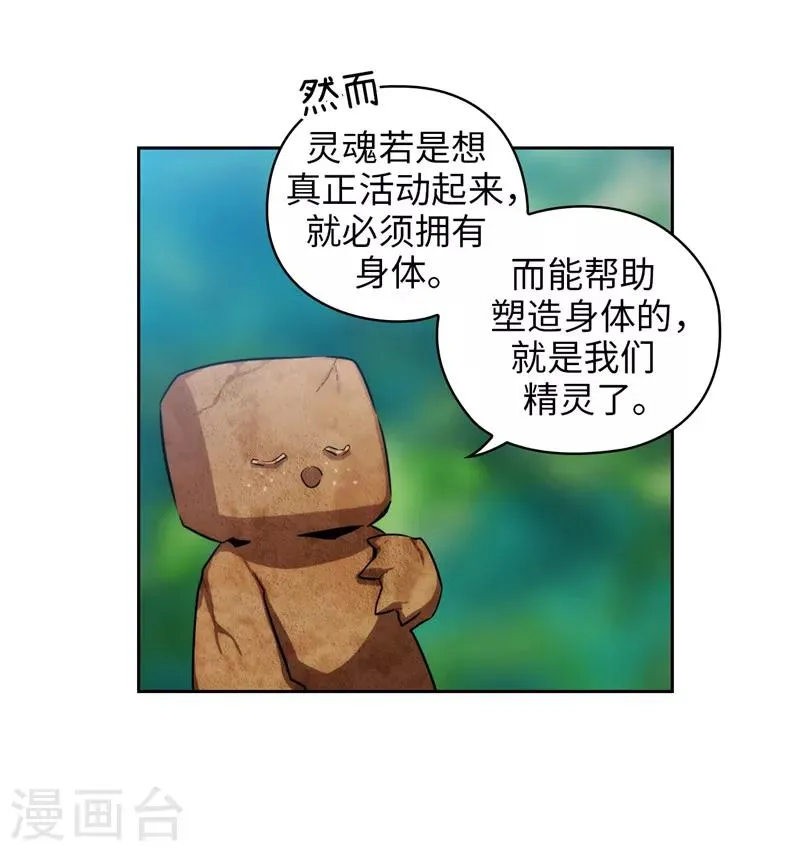 第144话 红色神明罗贝斯坦 第2页
