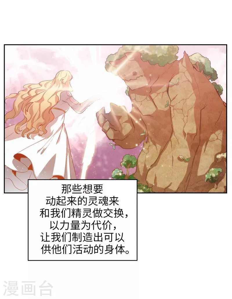 第144话 红色神明罗贝斯坦 第3页