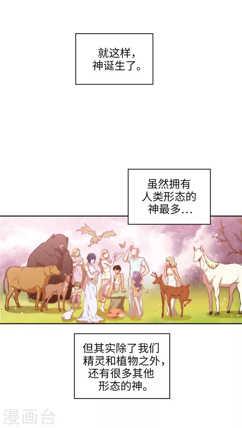 第144话 红色神明罗贝斯坦 第4页
