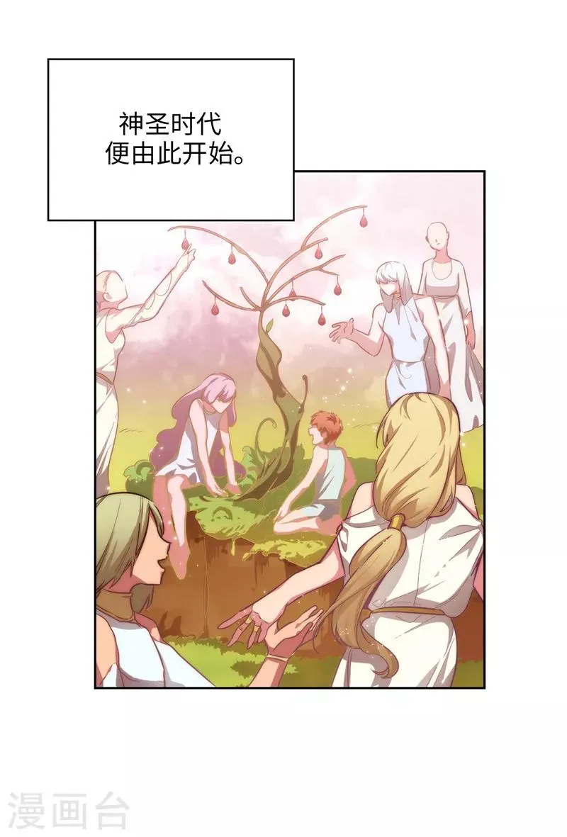 第144话 红色神明罗贝斯坦 第5页