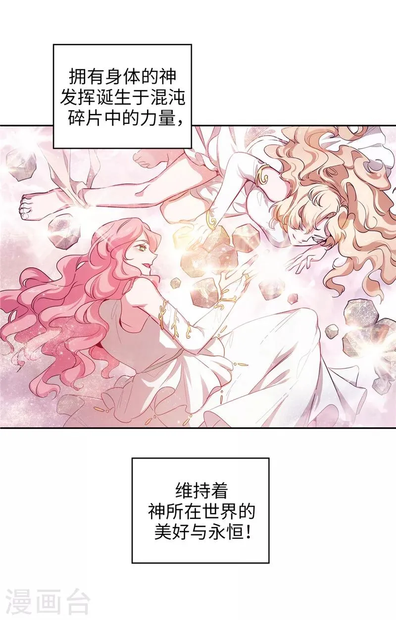第144话 红色神明罗贝斯坦 第6页