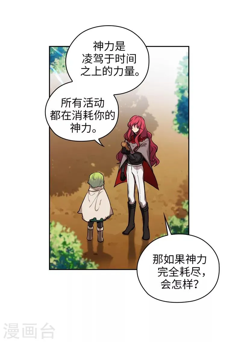 第144话 红色神明罗贝斯坦 第7页
