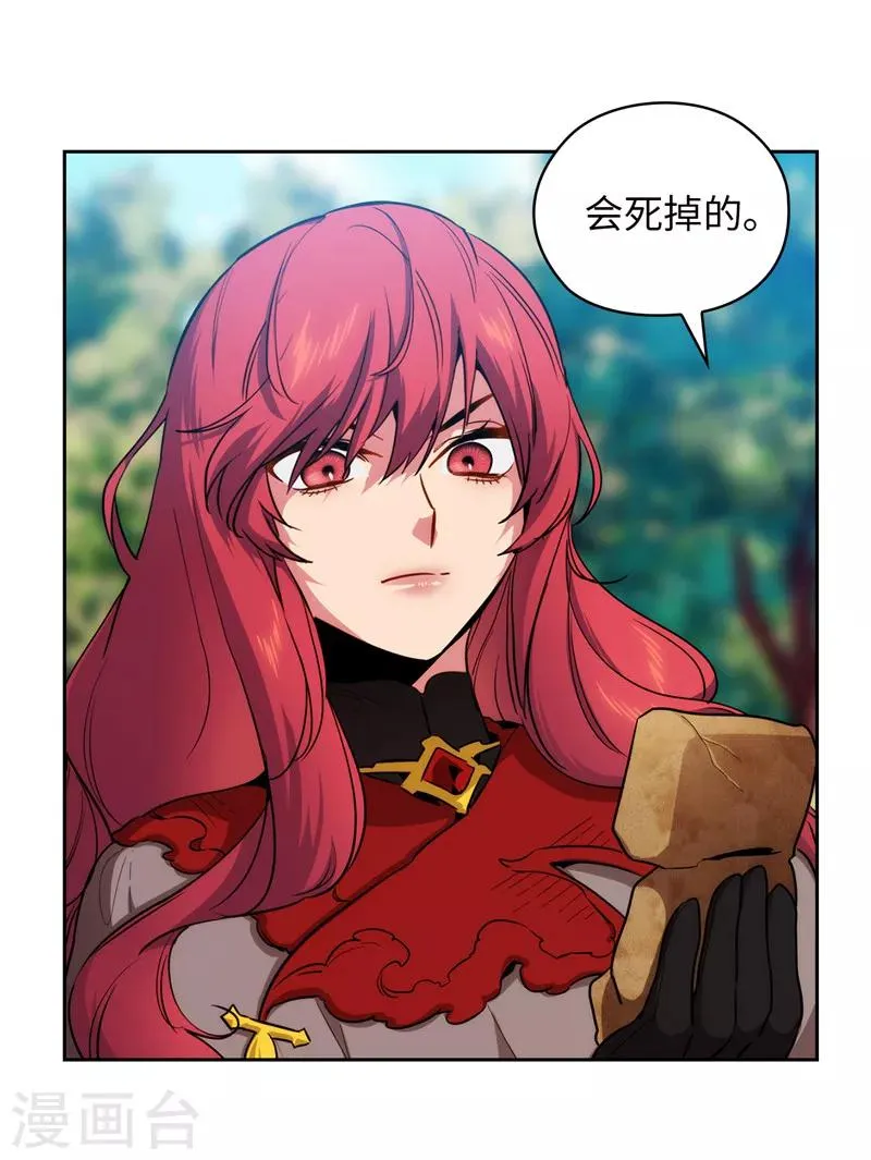 第144话 红色神明罗贝斯坦 第8页