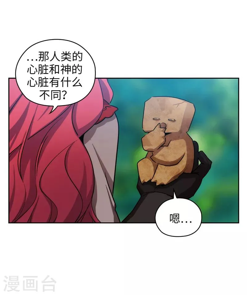 第144话 红色神明罗贝斯坦 第9页