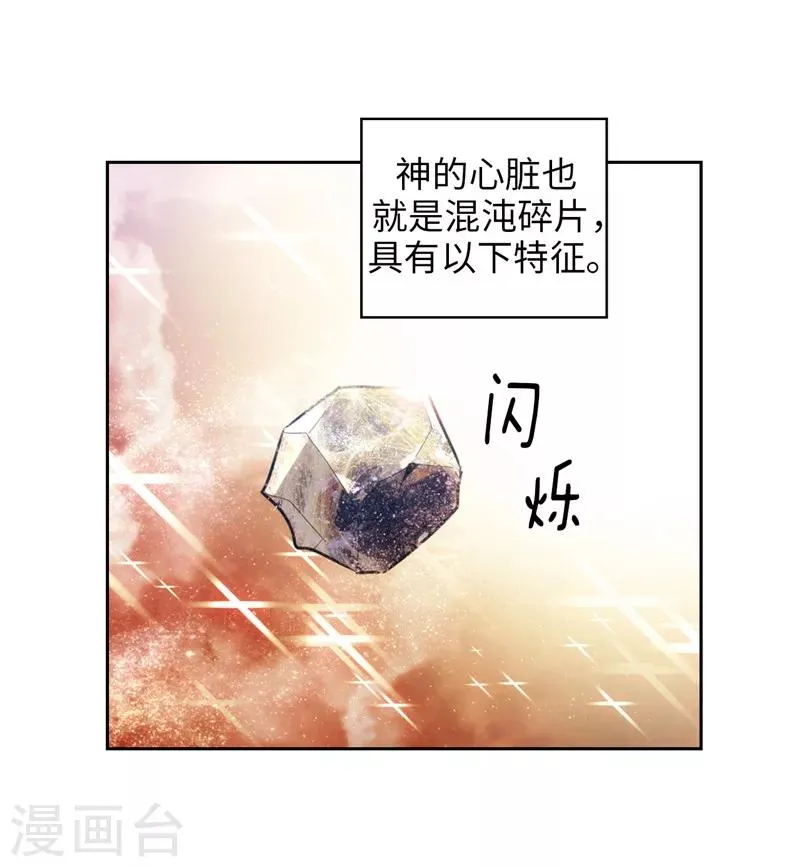 第144话 红色神明罗贝斯坦 第10页