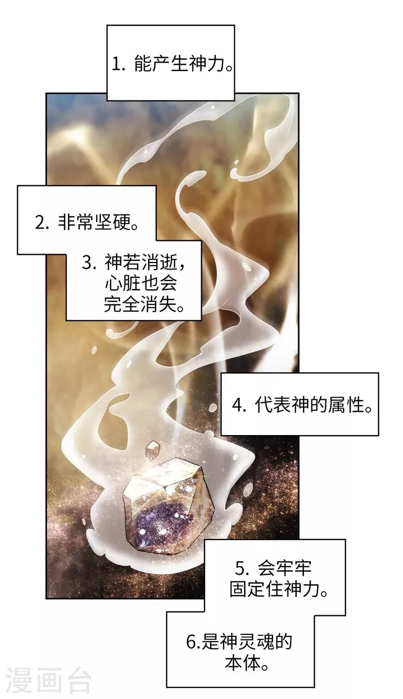 第144话 红色神明罗贝斯坦 第11页