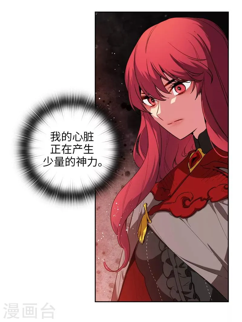 第144话 红色神明罗贝斯坦 第12页