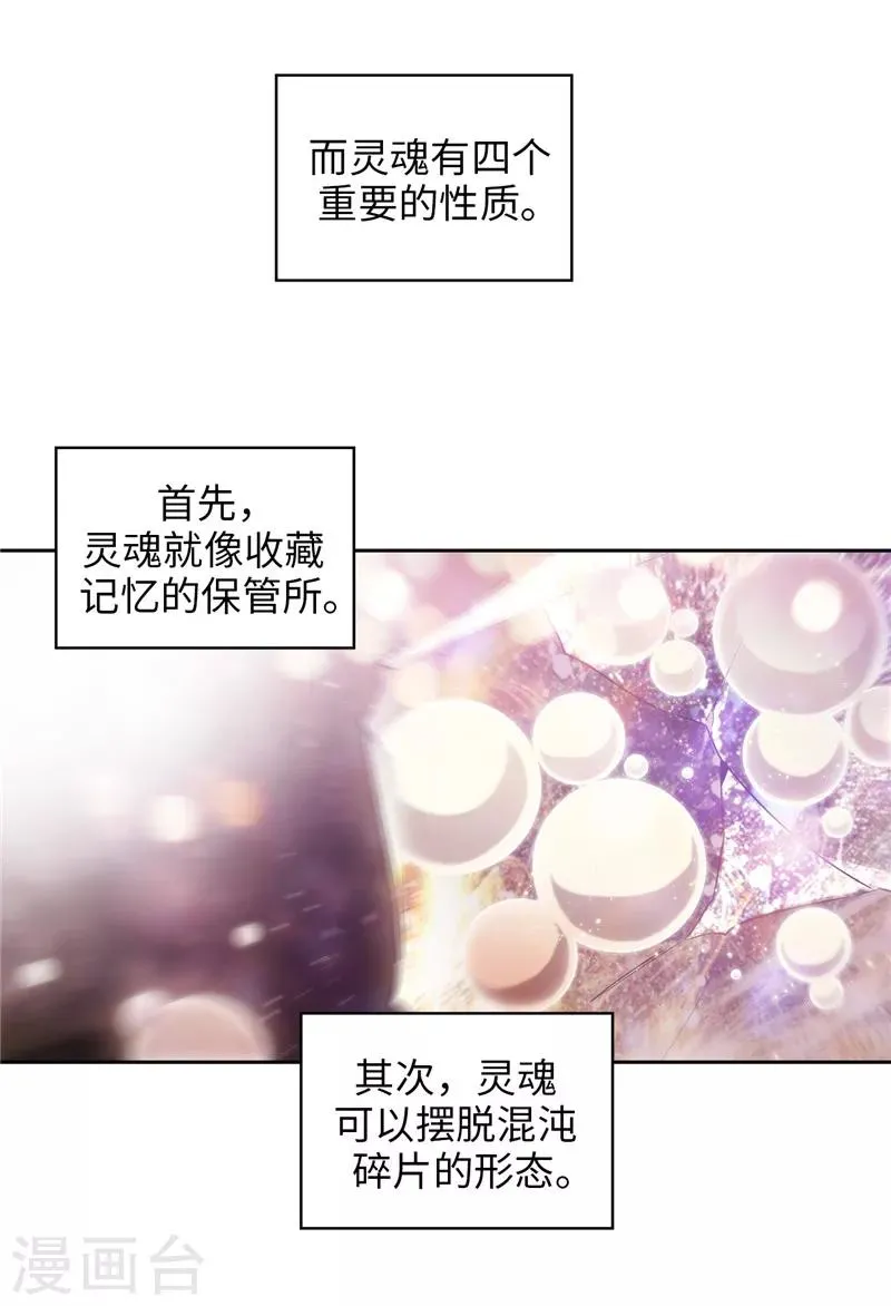 第144话 红色神明罗贝斯坦 第13页