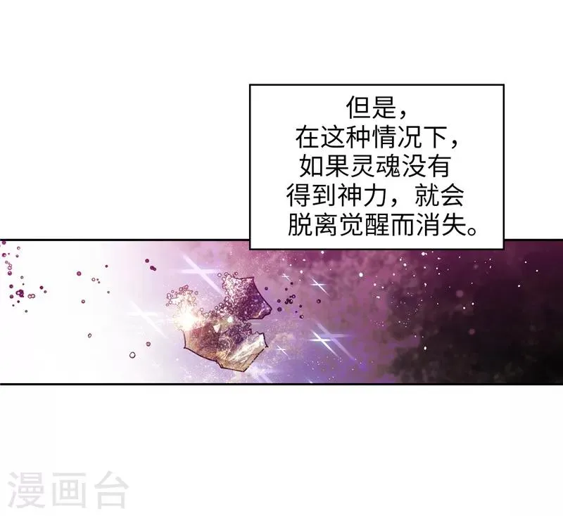 第144话 红色神明罗贝斯坦 第14页