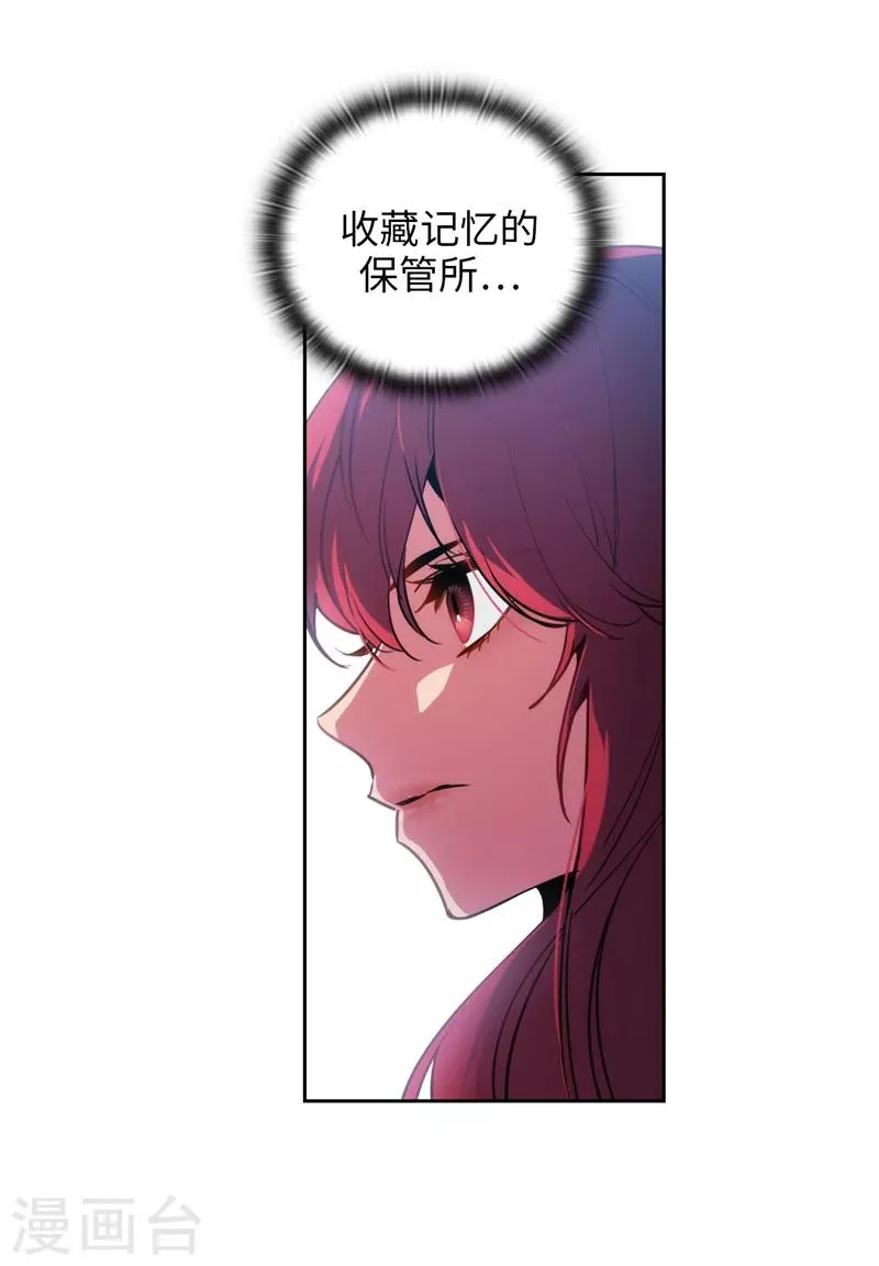 第144话 红色神明罗贝斯坦 第16页