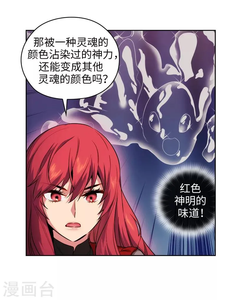 第144话 红色神明罗贝斯坦 第18页