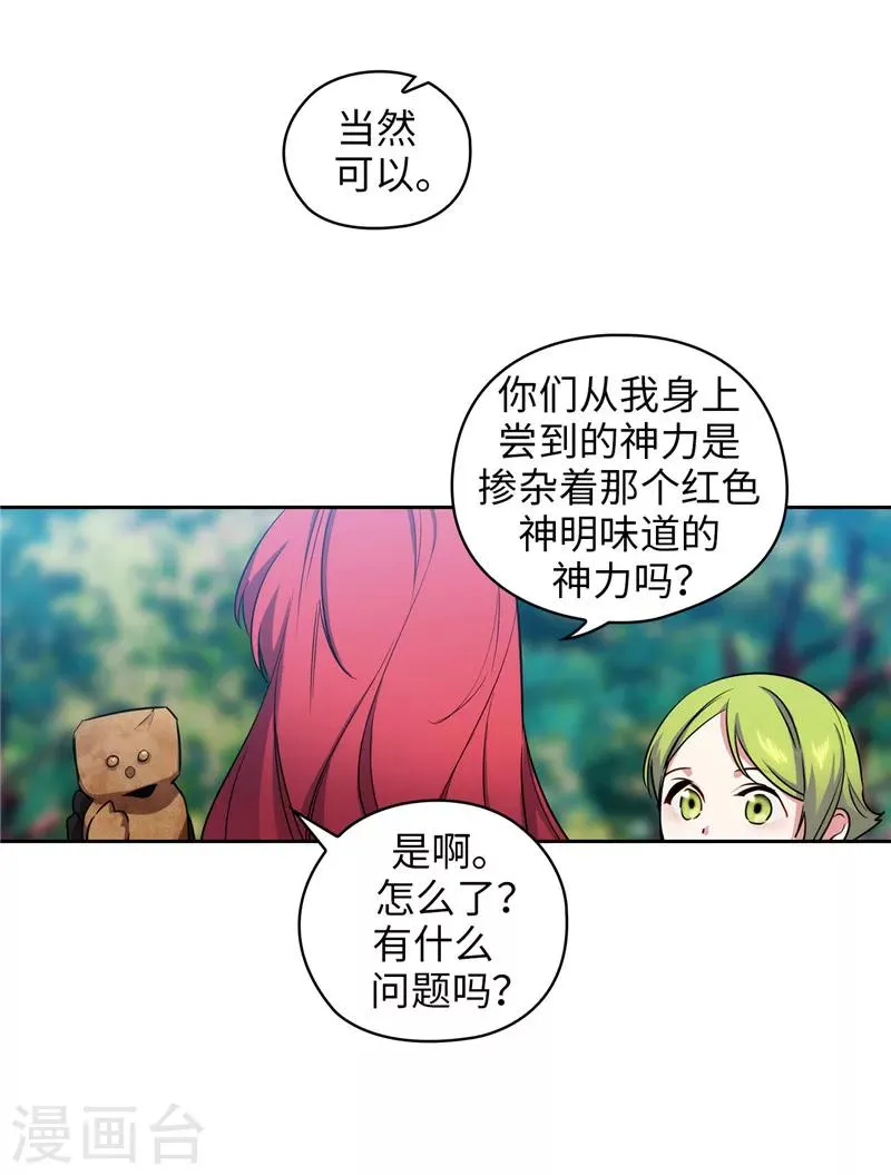 第144话 红色神明罗贝斯坦 第19页