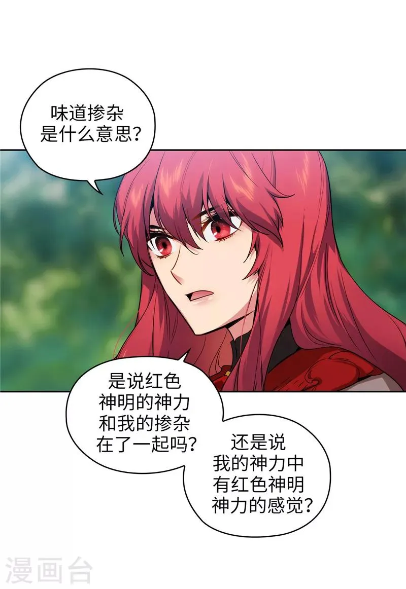 第144话 红色神明罗贝斯坦 第20页