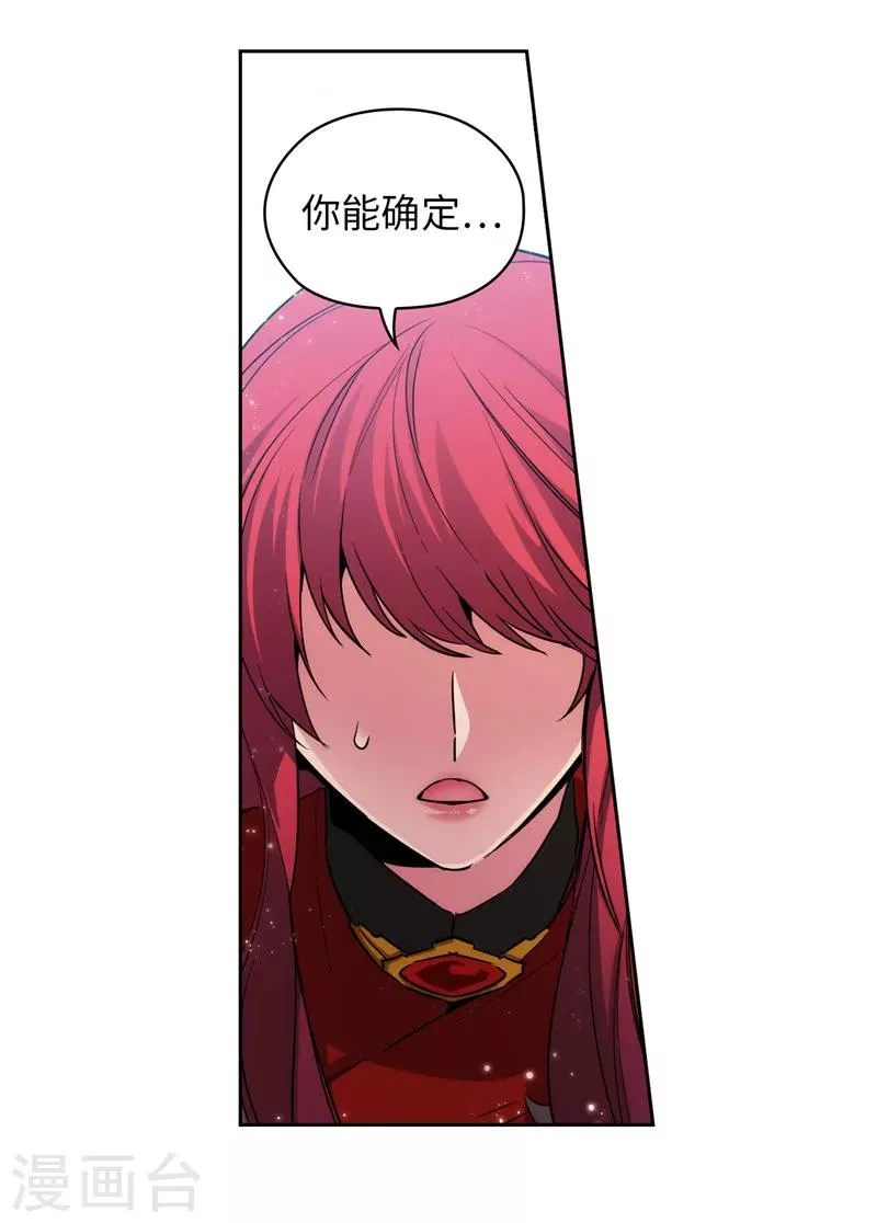 第144话 红色神明罗贝斯坦 第25页